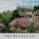 정심요양원 이미지