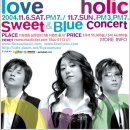 러브홀릭 이미지