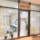 라벨르네일 - 익산시 인북로32길 68 | 라벨르네일
