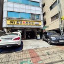 로드자동차정비공업사 이미지