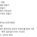 관악구 대학동 자치회관 2층 회의실 이미지