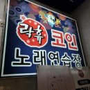 디지털 노래연습장 이미지