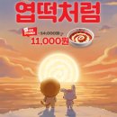 엽기pc | 동대문엽기떡볶이 주문할 때 필수_앱(APP) 할인