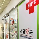 소담약국 이미지