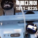 한결메디케어 이미지