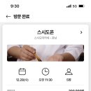 오늘도온 이미지