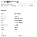 봉서산아이파크아파트 이미지