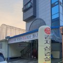 김치와 삼겹살의 완벽한 조합, 평택 &#34;큰손 김치 삼겹살&#34; 후기