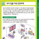 환호동 환호어린이 이미지