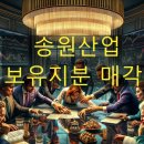 송원산업 주식회사 이미지