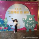 책 속 세상 | 🎨 그림책 세상 속으로! 경기상상캠퍼스 '그림책이 참 좋아' 전시 후기