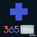 봉담매일온누리약국 | 송파24시 약국 : 잠실 매일여는온누리약국 주차 및 365일 영업