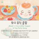 Round-율동 이미지