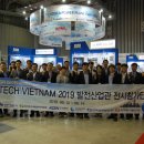 ENTECH 베트남 2019 전시회 참가 (19.06.12~19.06.14) 이미지