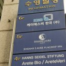 이룸메디 | 용산두피관리 탈모케어 제대로 받고 온 조지앙로르 한남점