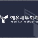 정성세무회계 - 달서구 장산남로 21 | 정성세무회계