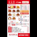 신참떡볶이반야월역점