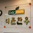 더존한우 네이버블로그