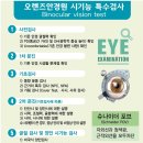 오렌즈 동인천점(안경) 이미지