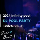 (주)인피니티 | [광명/호텔] 테이크호텔, 인피니티풀(Pool) 내돈내산 방문후기