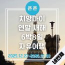 하키네라탄 | 치앙마이 연말 성수기 6박8일 자유여행 후기, 일정 - 5일차 / 치앙마이꽃축제, 와로롯시장쇼핑, 카운트다운