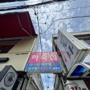 써니1974 | 하숙집 1974 마산 양덕동 아구찜 제대로 하는 집