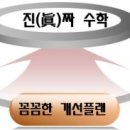 김선생수학교실학원