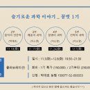 슬기로운 융합과학 이미지