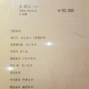 천안 &#34; 청이해 &#34; 일식요리 C코스 후기♩ 귀빈식사