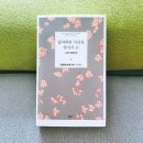 &lt;잃어버린 시간을 찾아서 11&gt; 사라진 알베르틴, 마르셀 프루스트/김희영, 민음사, 2022, 516쪽