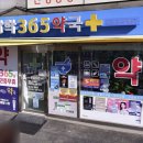방학365약국 네이버블로그