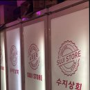 유명상회 이미지