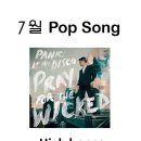 신나는 팝송으로 배우는 영어 이미지