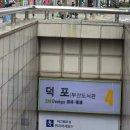 왕밀면 덕포점 이미지
