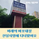 호반테니스장 | 한강벨트 미래 마포대장 성산시영에 다녀왔어요