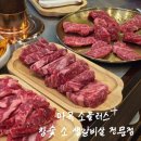 [마곡나루역 맛집] 소 플러스 참숯 소 생갈비살...특별한 생신 잔치와 모임 장소. 내돈내산 솔직후기