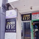 클레버타운 | [신촌 방탈출 카페] 클레버타운 '가암성당' 테마 후기