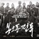 봉오동전투 이미지