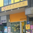 레굴루스 커피 이미지