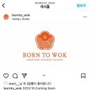 본투웍