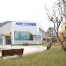 서해안 안전체험관 이미지