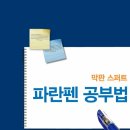 파란영어수학학원 - 서대문구 가좌로 140 | 파란영어수학학원
