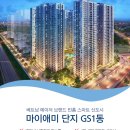 GS2단지 이미지