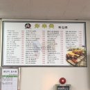 정무당구장