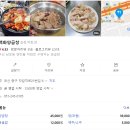 부산양곱창3호 이미지