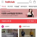 하프클럽 - 춘천시 퇴계로 217 | 하프클럽