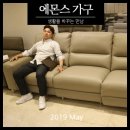 생활을 바꾸는 만남 에몬스가구로 집꾸미기 ♥
