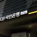 국민은행(한국주택은행) 이미지
