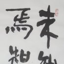 삶과 죽음 이미지