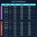 서경 | 뮤지컬 로저(Roger) 관람 후기 | NOL 서경스퀘어 스콘2관 7열 시야 | MD 정보 | 기세중 박주혁